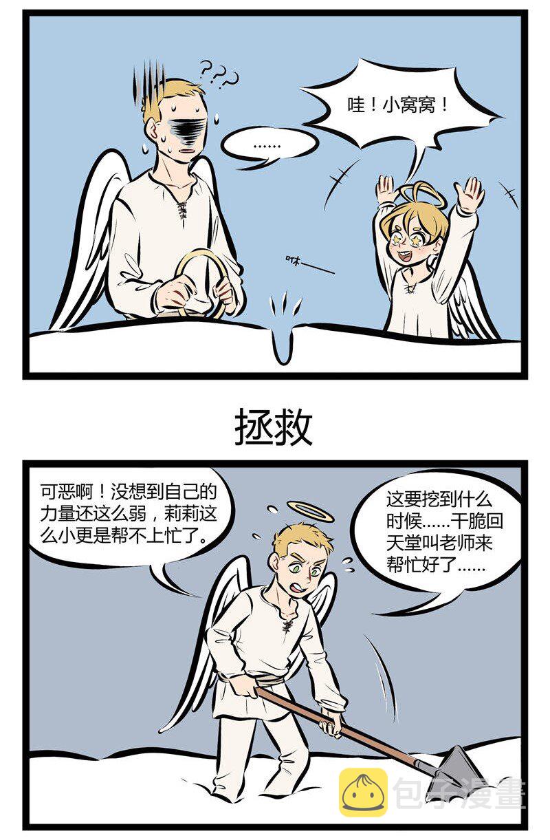 【第55话】 在妹妹面前，一切困难都是纸老虎。 ​​​​2