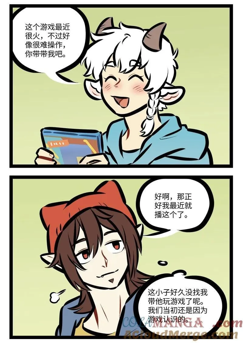 第849话 邀请1