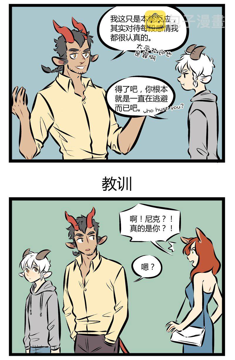 第111话 有话好好说。2