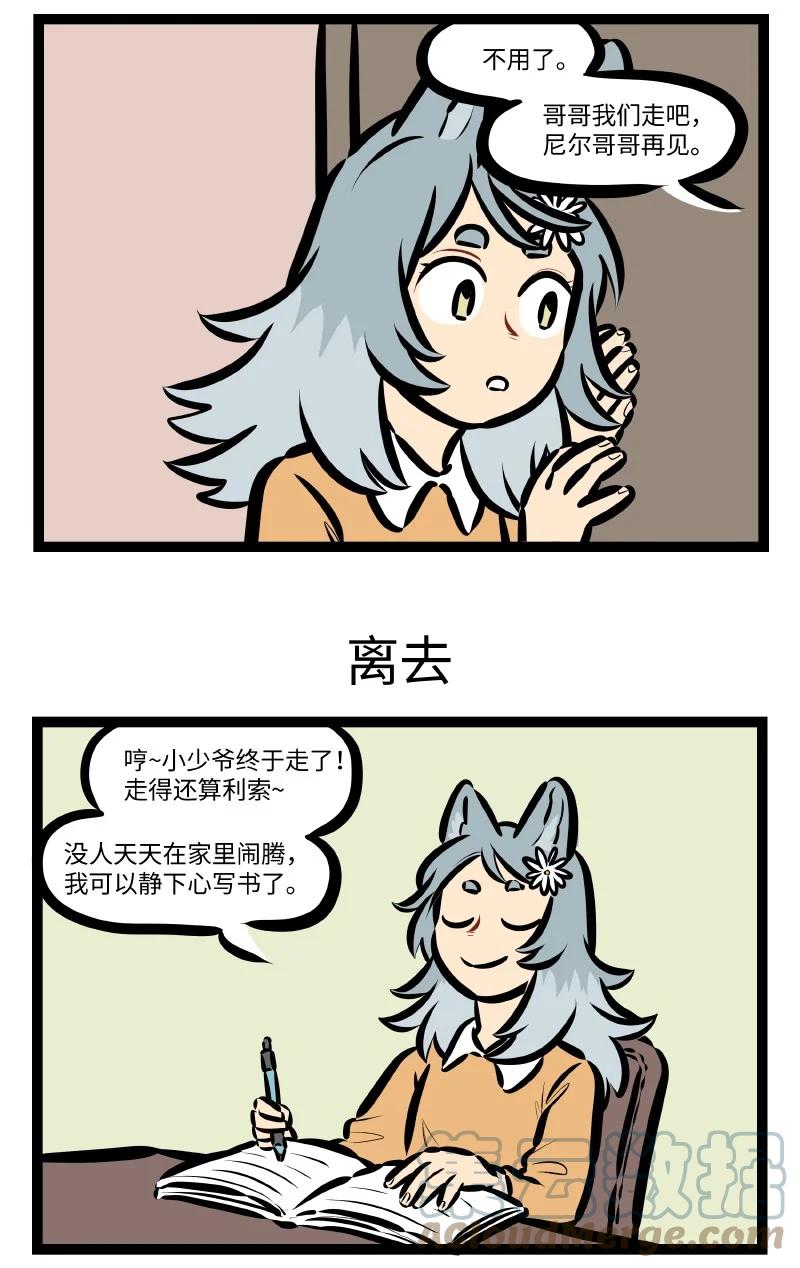 第558话 分别2