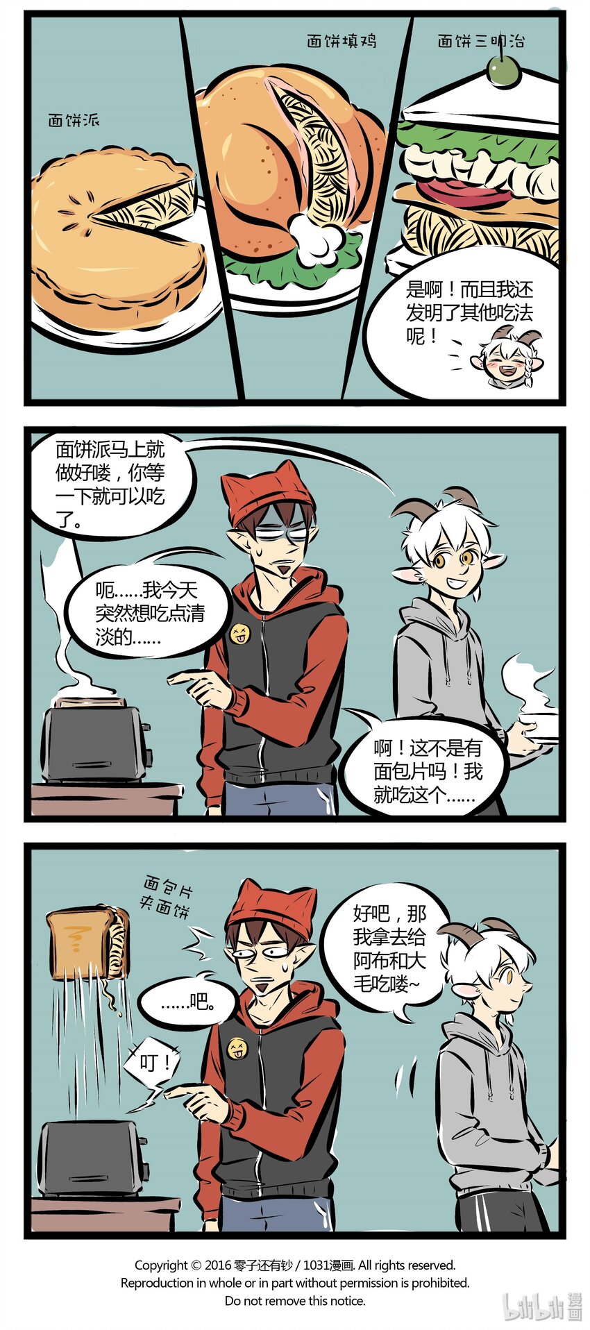 【第31话】 爱吃面条的你，今天吃面了吗？ ​​​​3
