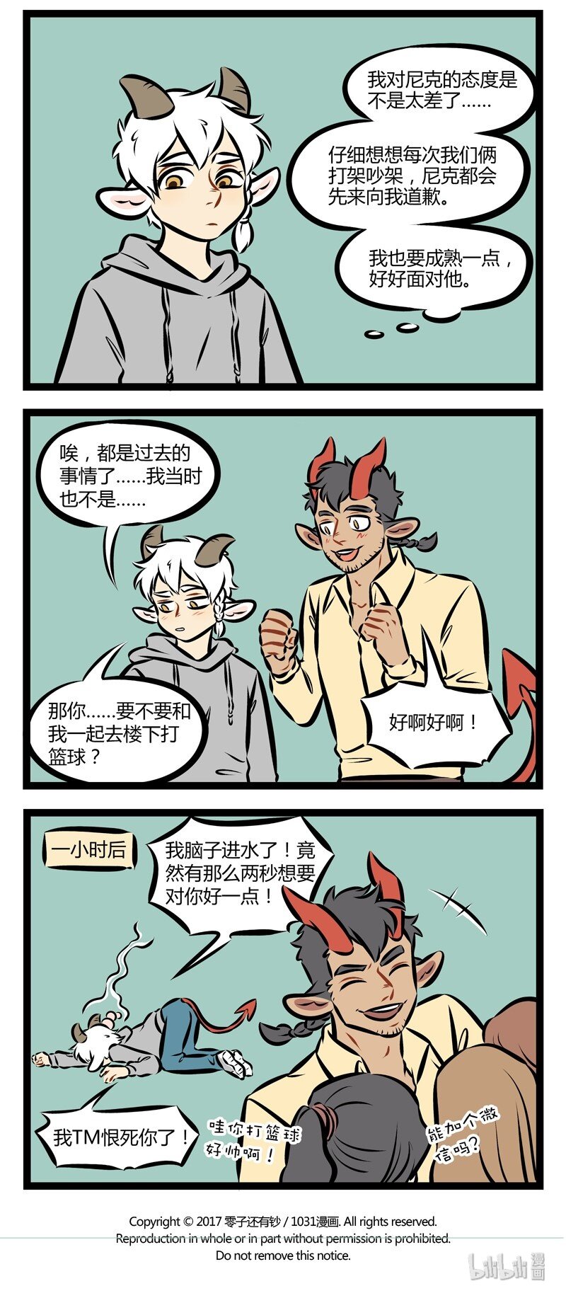 第153话 哥哥和弟弟的关系就像鼻子和鼻涕，谁也离不开谁。3