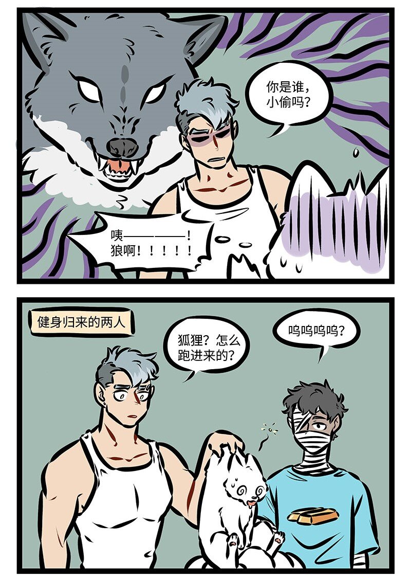第351话 有人团圆，有人愁。3