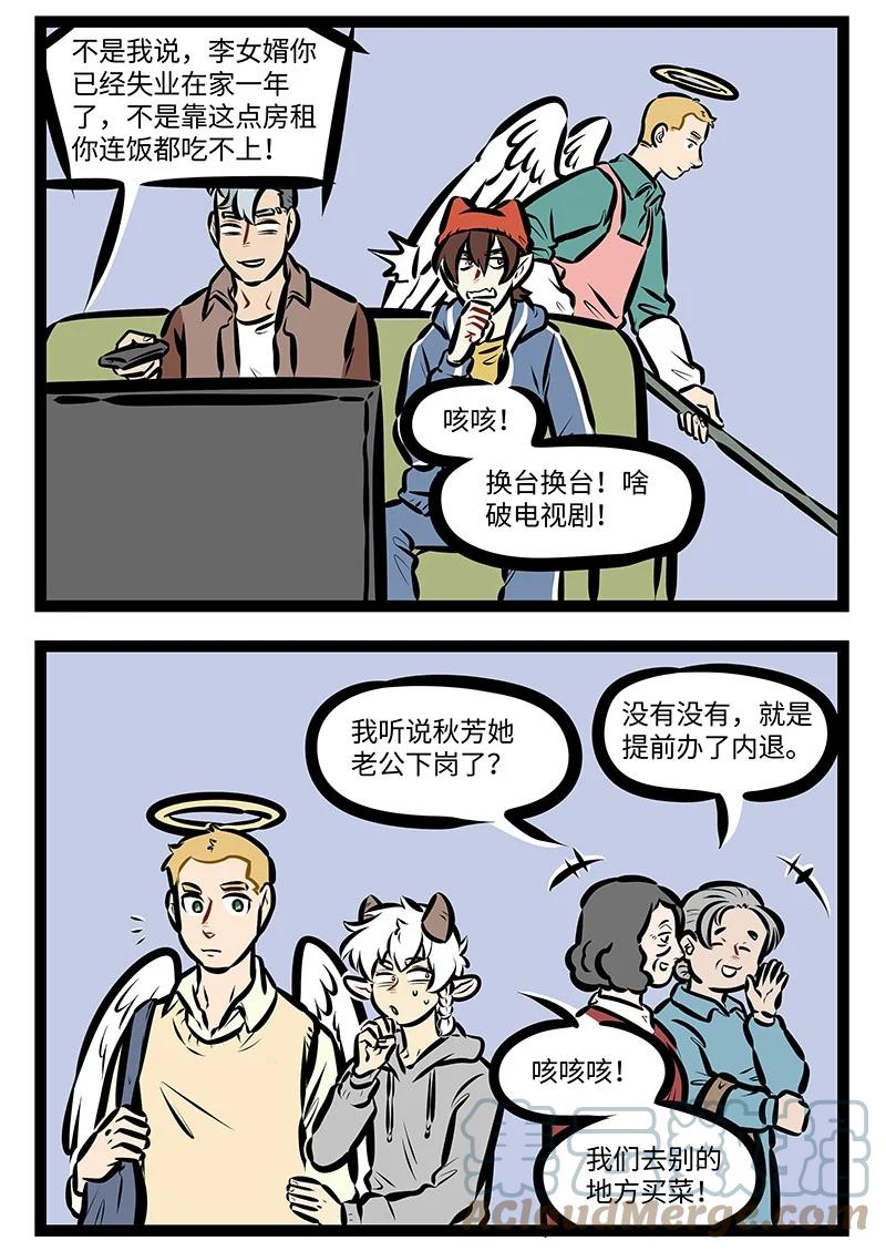 第566话 谨慎1