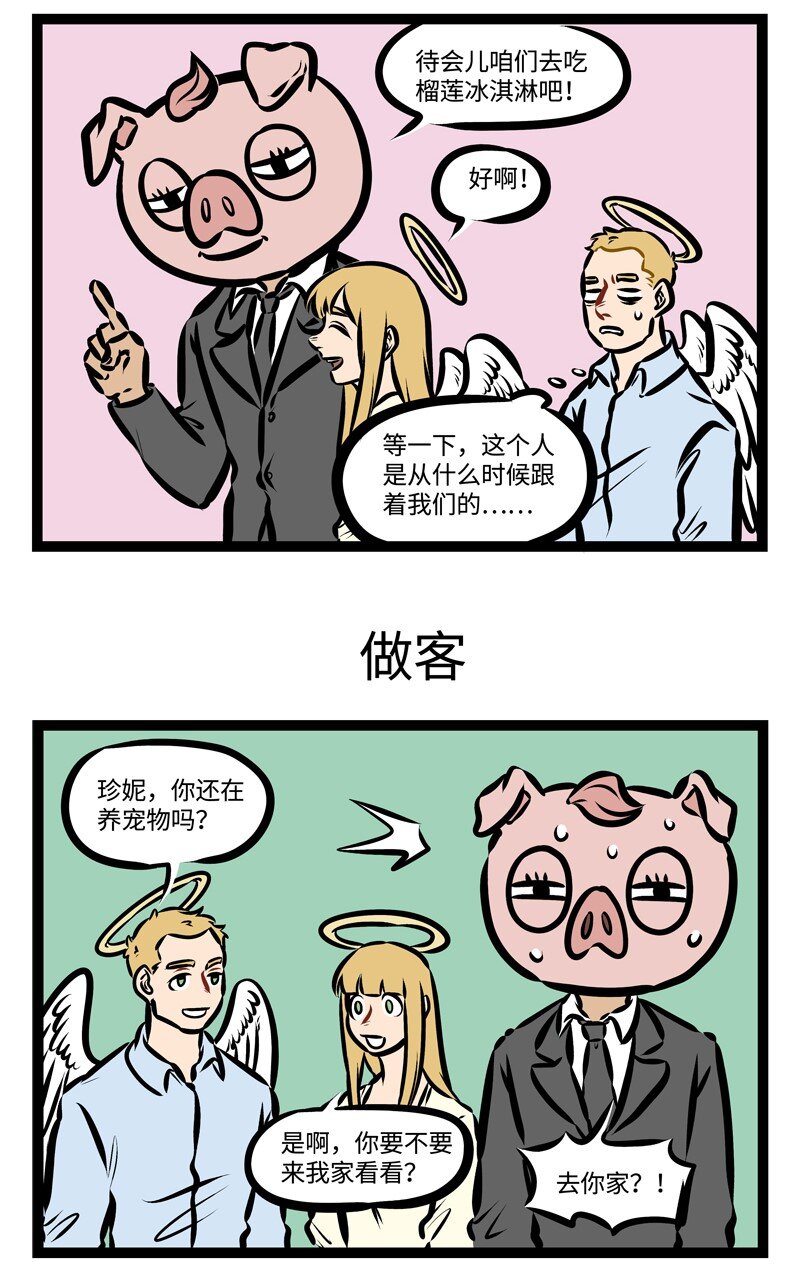 第322话 走走，走走走，我们小手拉小手~2