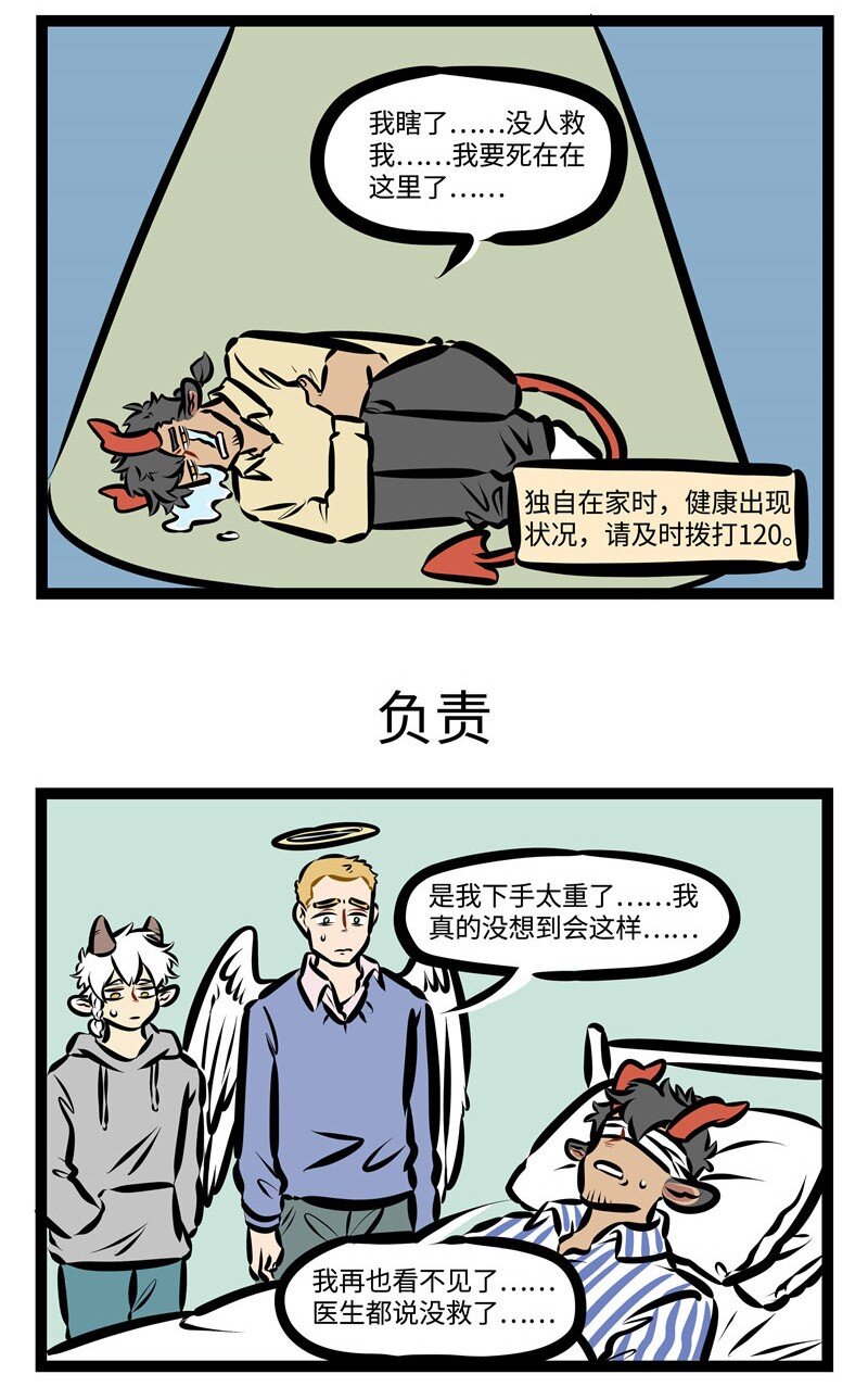 第399话 求救2