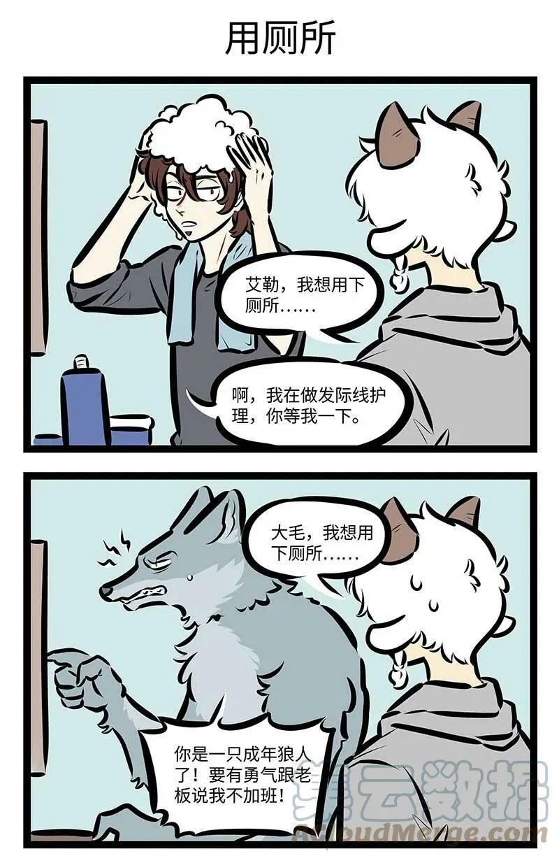 第689话 一人一口2