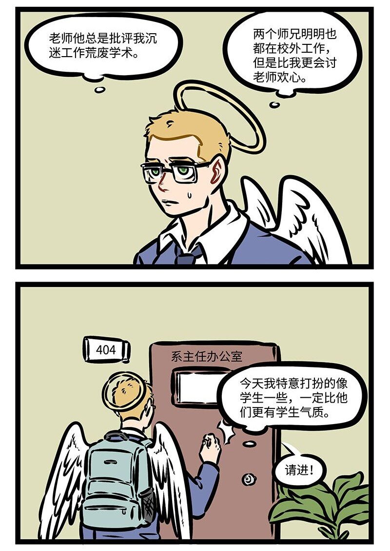 第384话 老师曾经也是学生。3