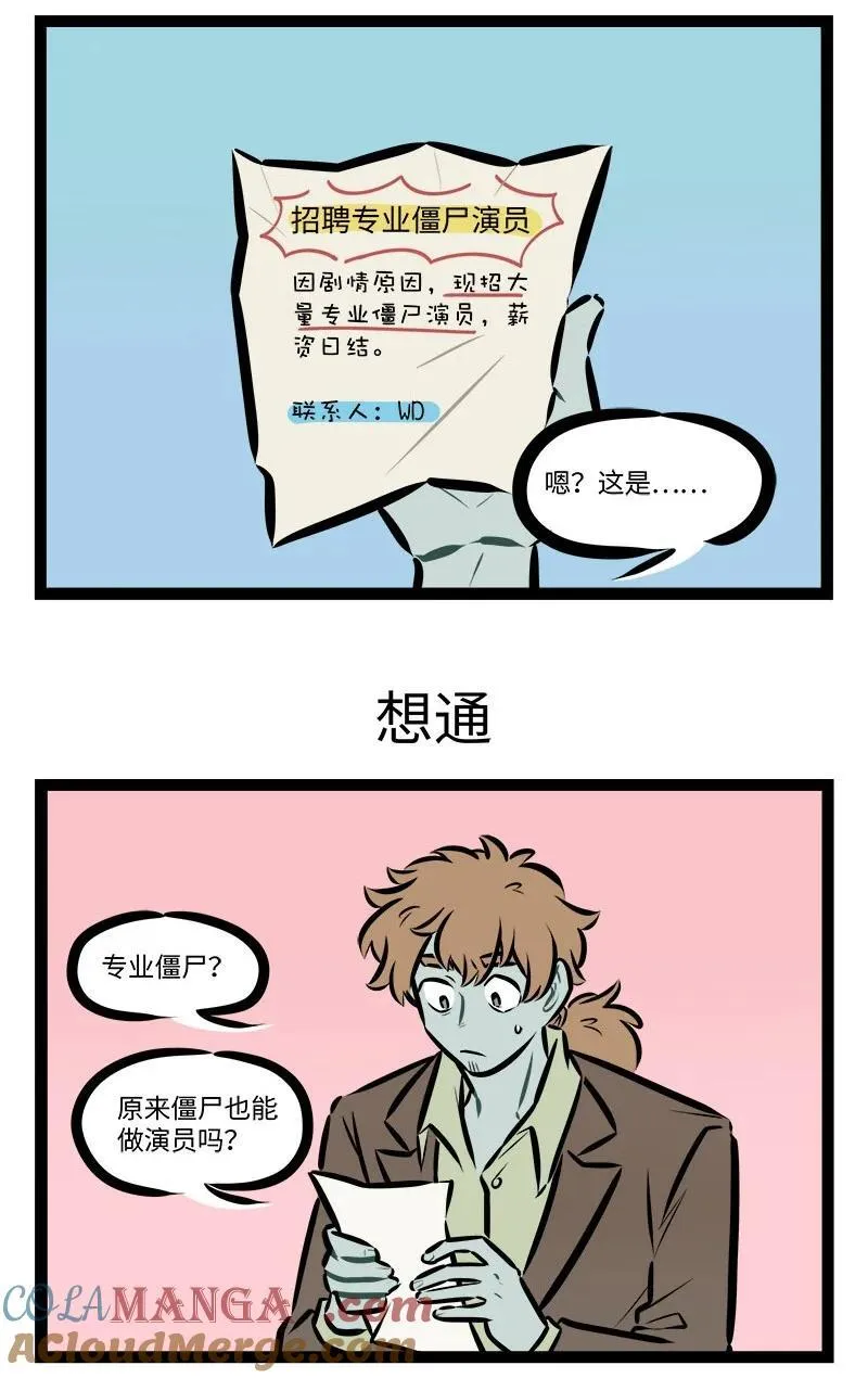 第830话 后遗症2