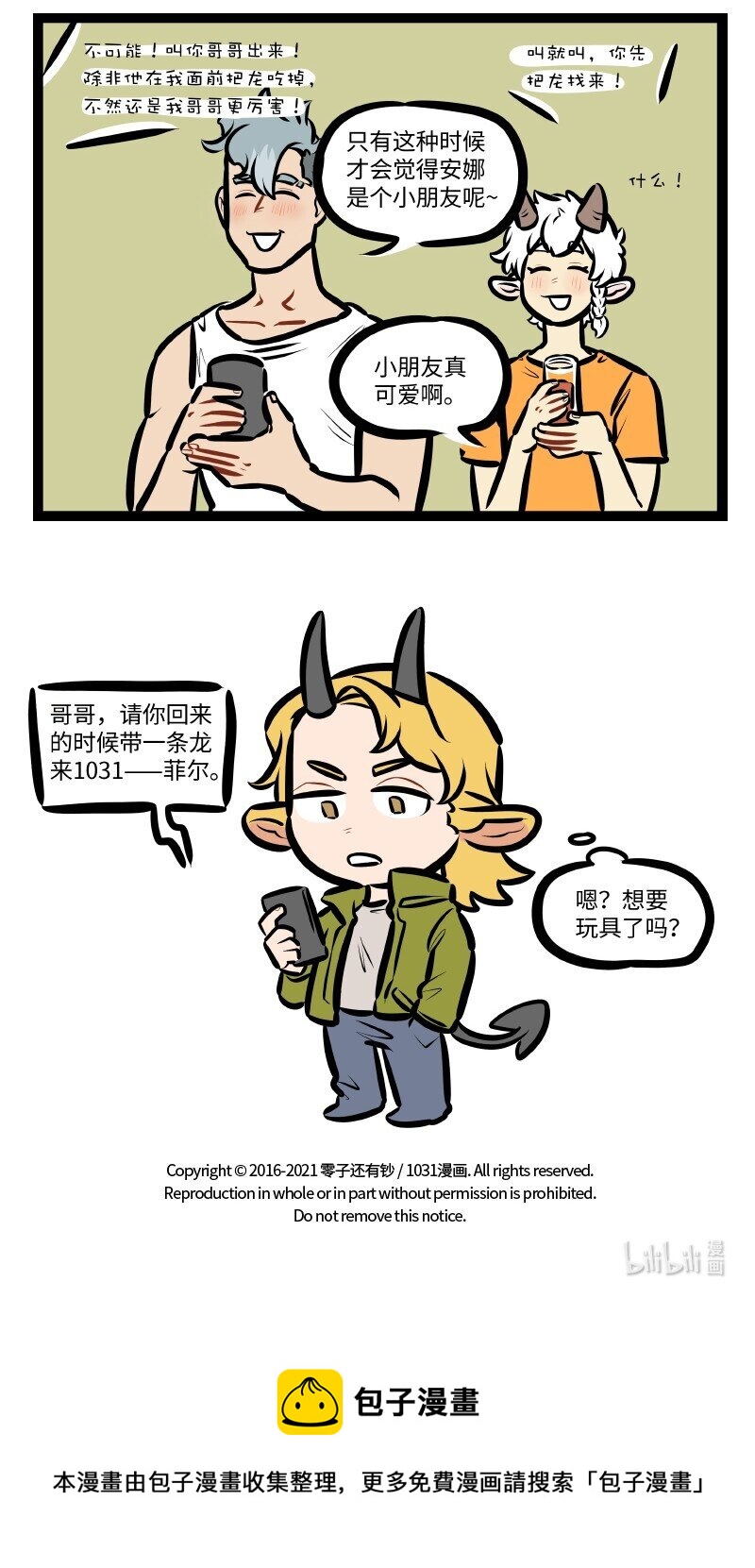 第552话 心愿4
