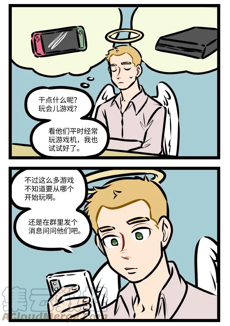 第562话 游戏1