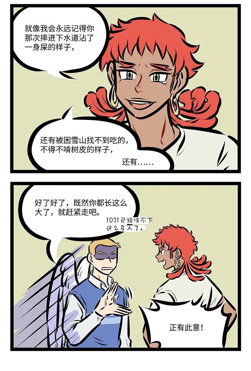 第726话 长大成人1