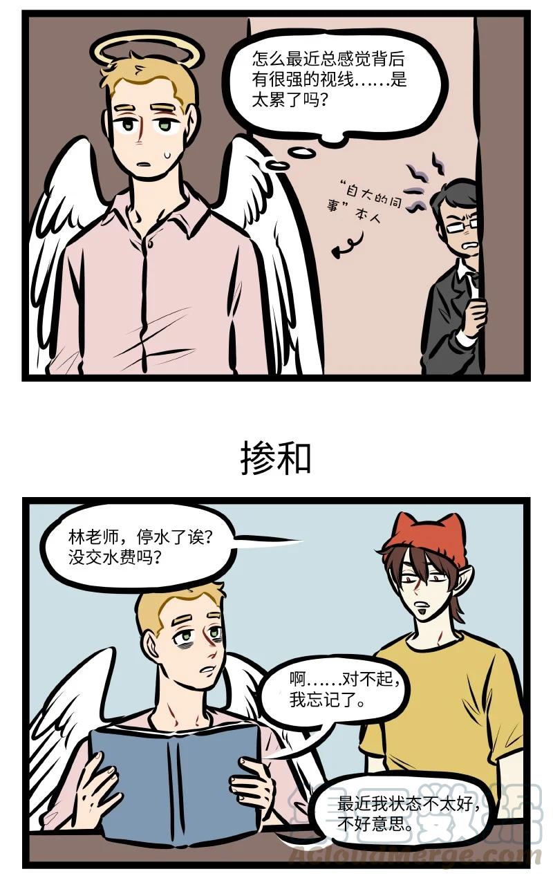 第545话 同事2