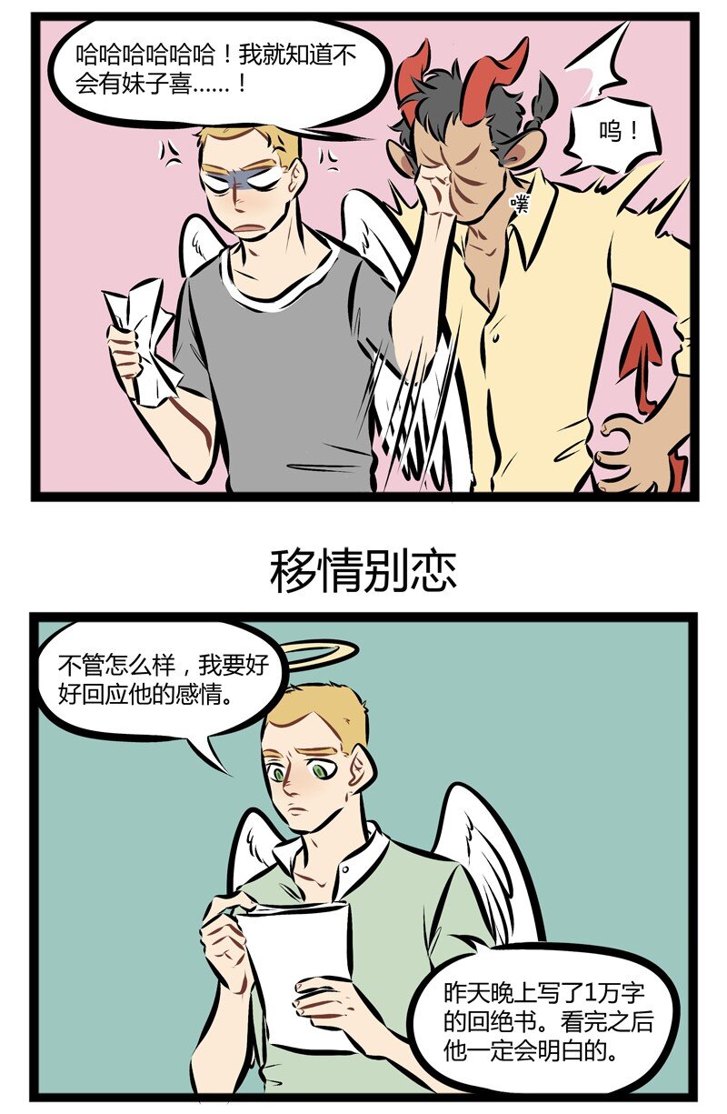 第109话 对待感情问题要慎重慎重再慎重。2