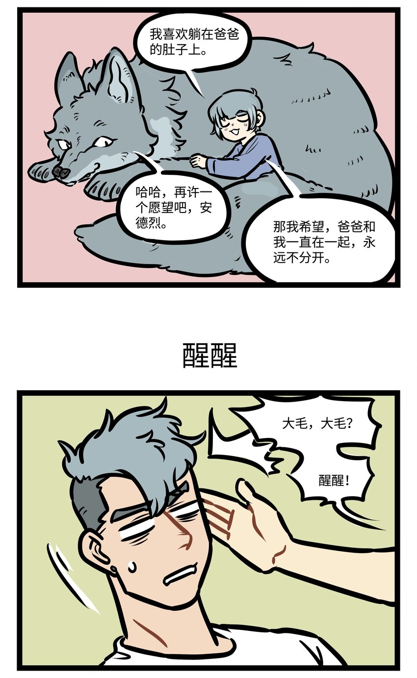 第433话 愿望2