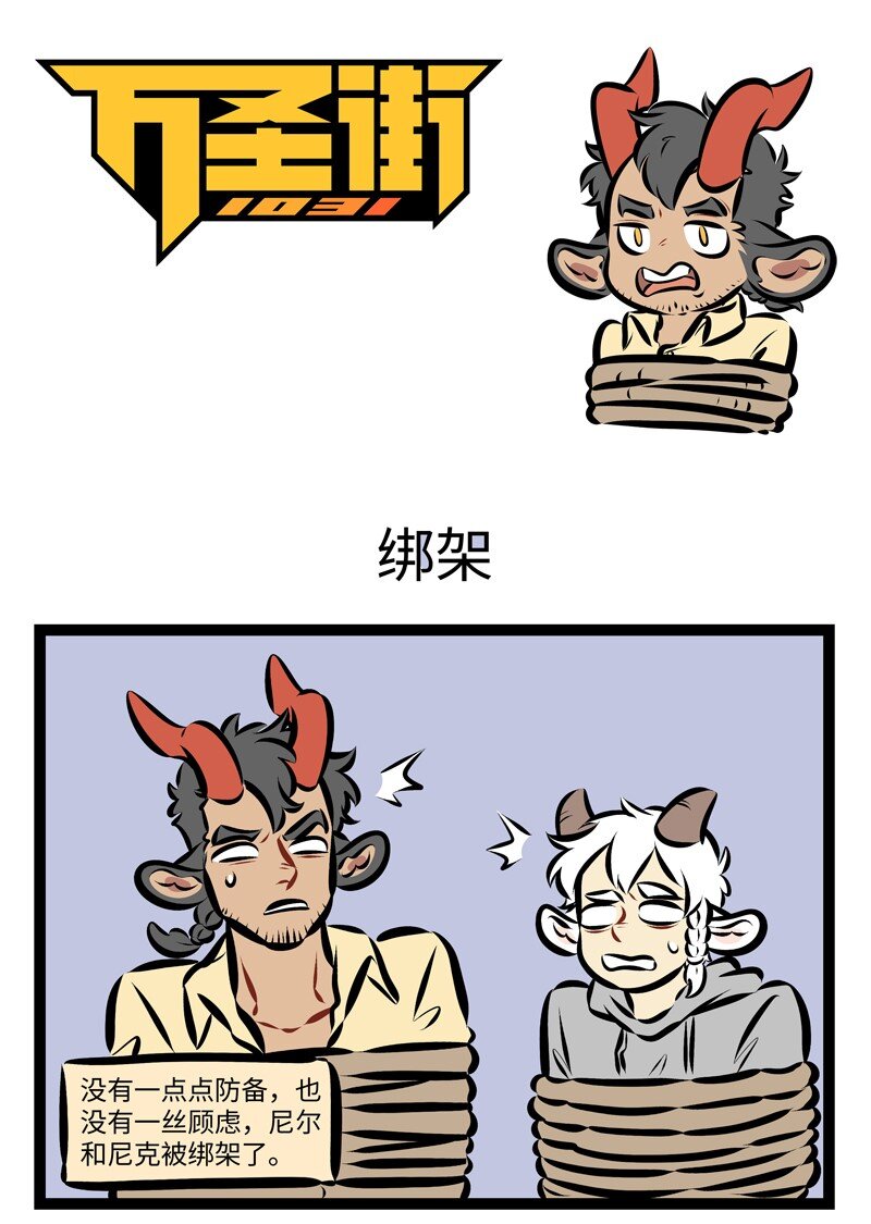 第234话 几百岁的人了，总会有那么一两个仇家。0