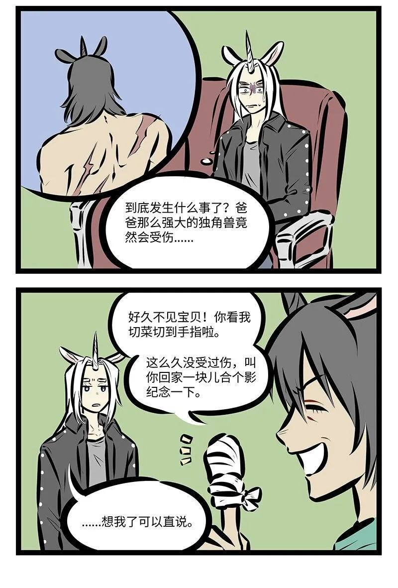 第734话 家书1
