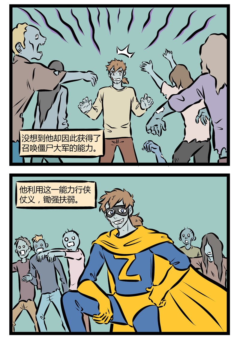 第163话 我们的战队成员有，一个有钱人，一个话唠，一个强大的女性，一个普通人，一个外星人还有一个……1