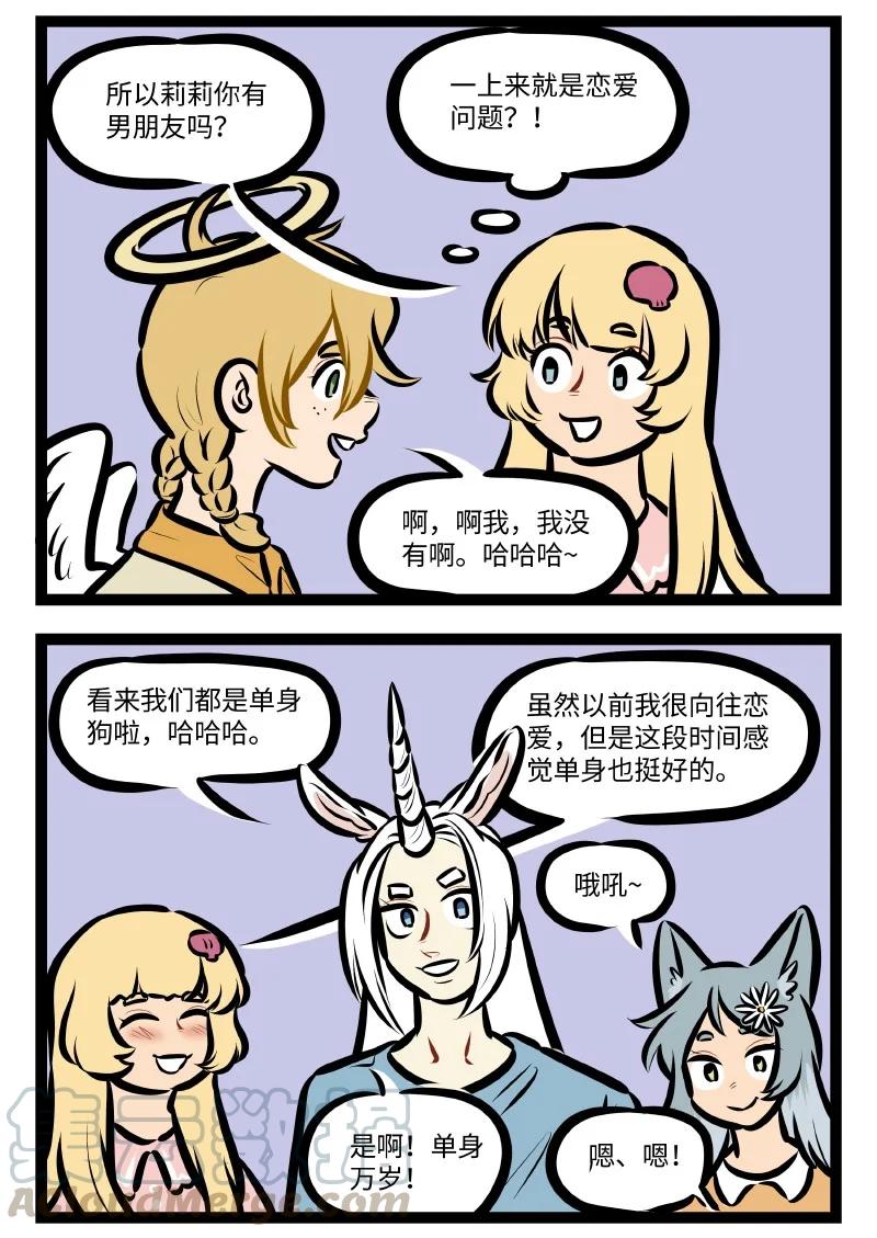 第547话 女子会1