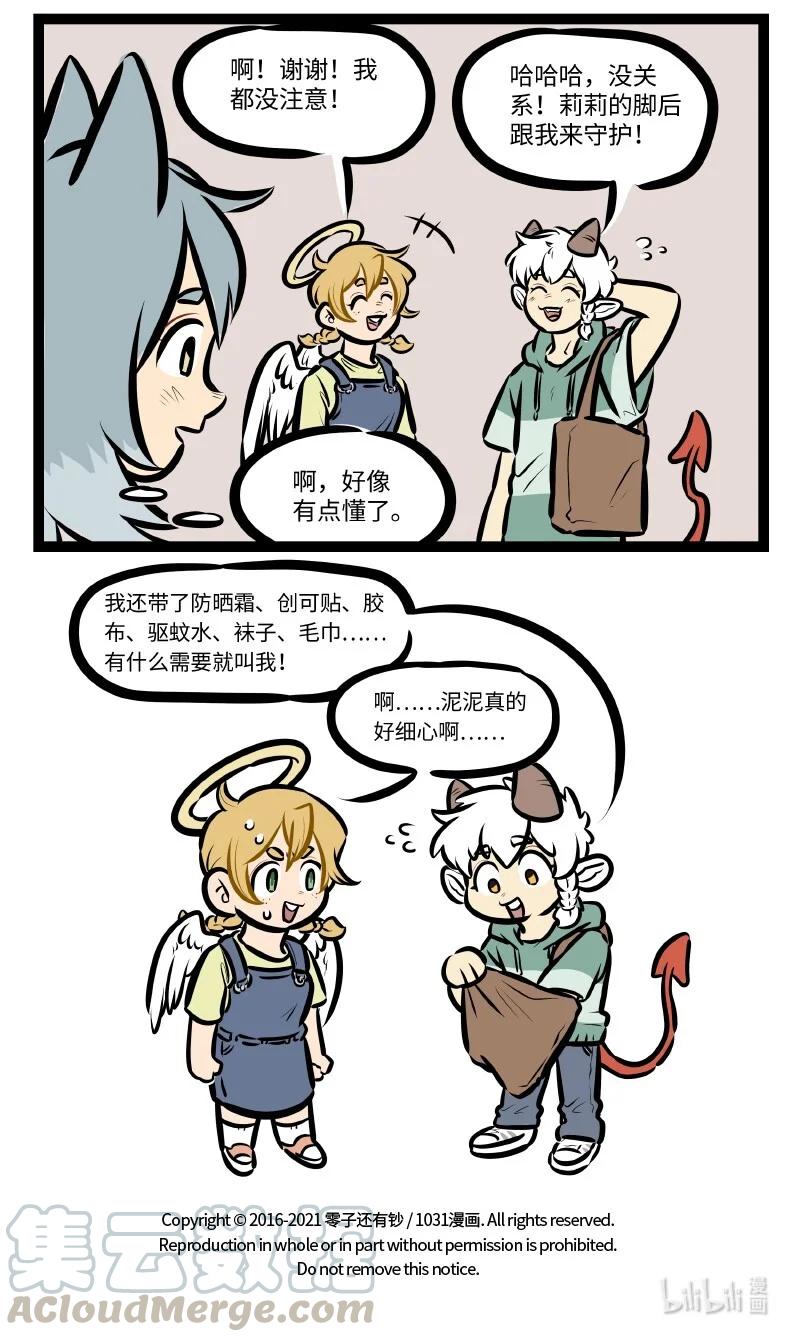 第540话 秀恩爱4