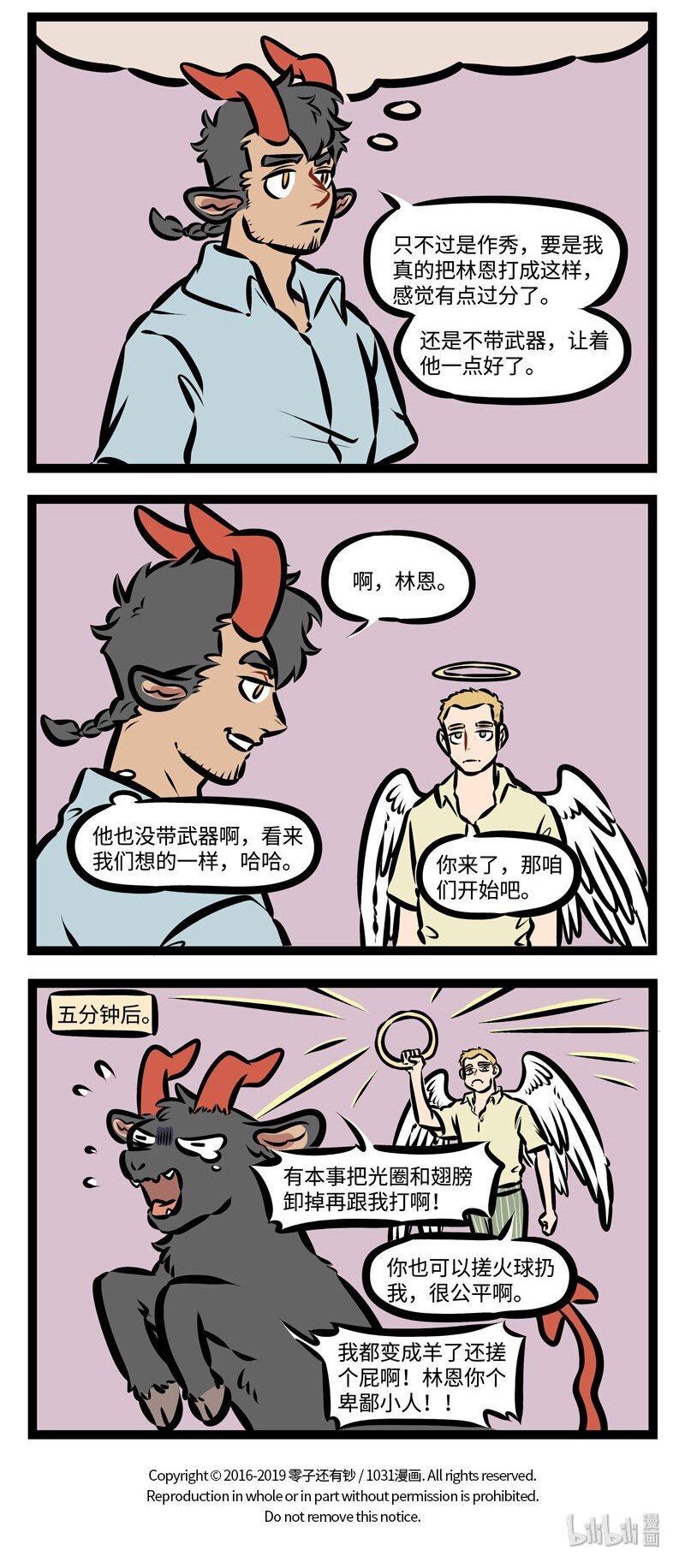 第343话 是时候展示真正的实力了！3