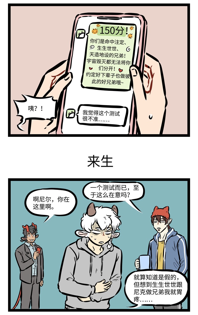 第480话 测试2