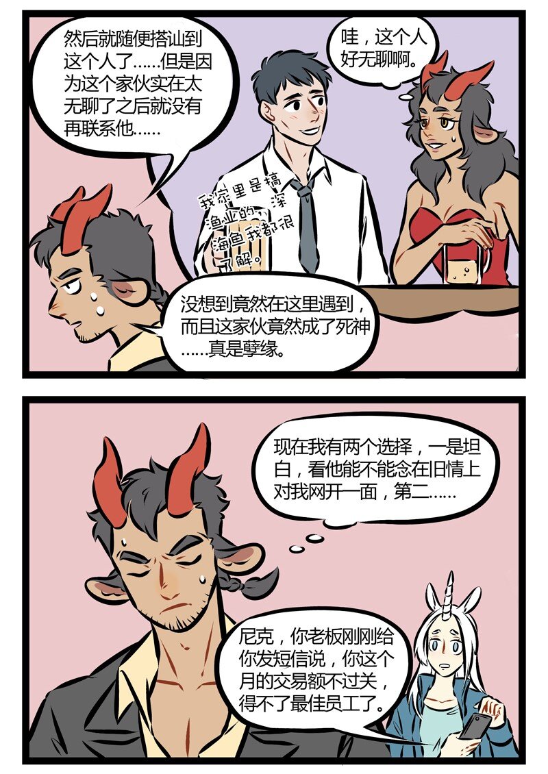 第149话 和喜欢的人独处的时候一定要冷静，不冷静就要装冷静。1