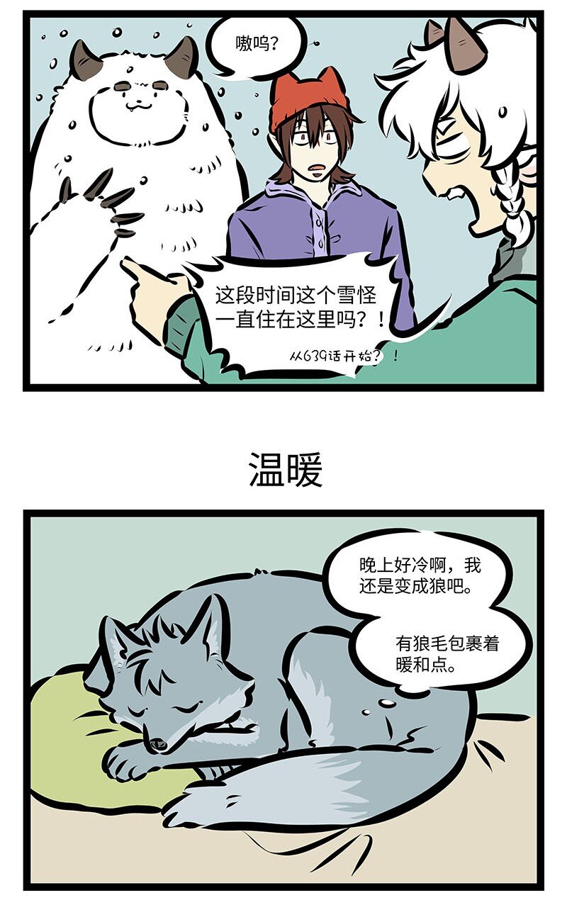 第668话 降温2