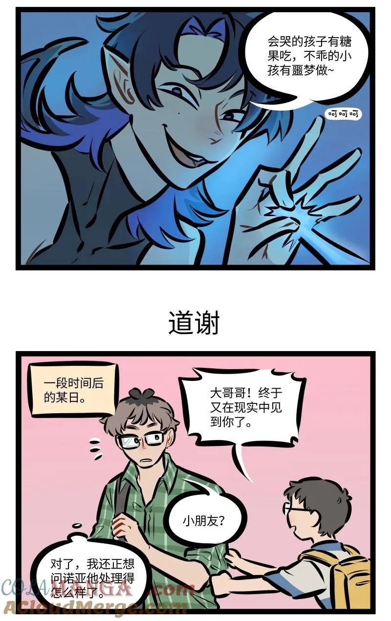 第843话 惩罚2