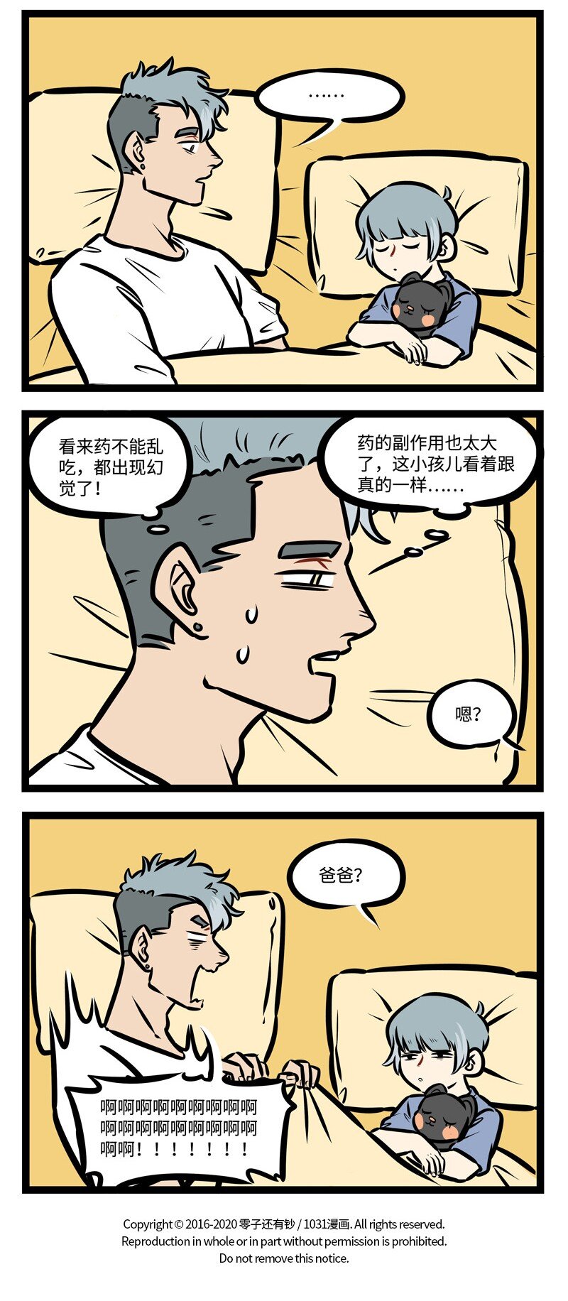 第430话 特效药3