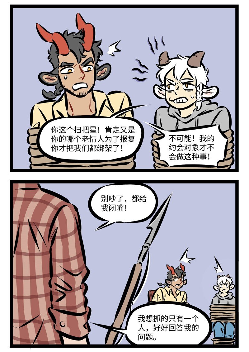 第234话 几百岁的人了，总会有那么一两个仇家。1