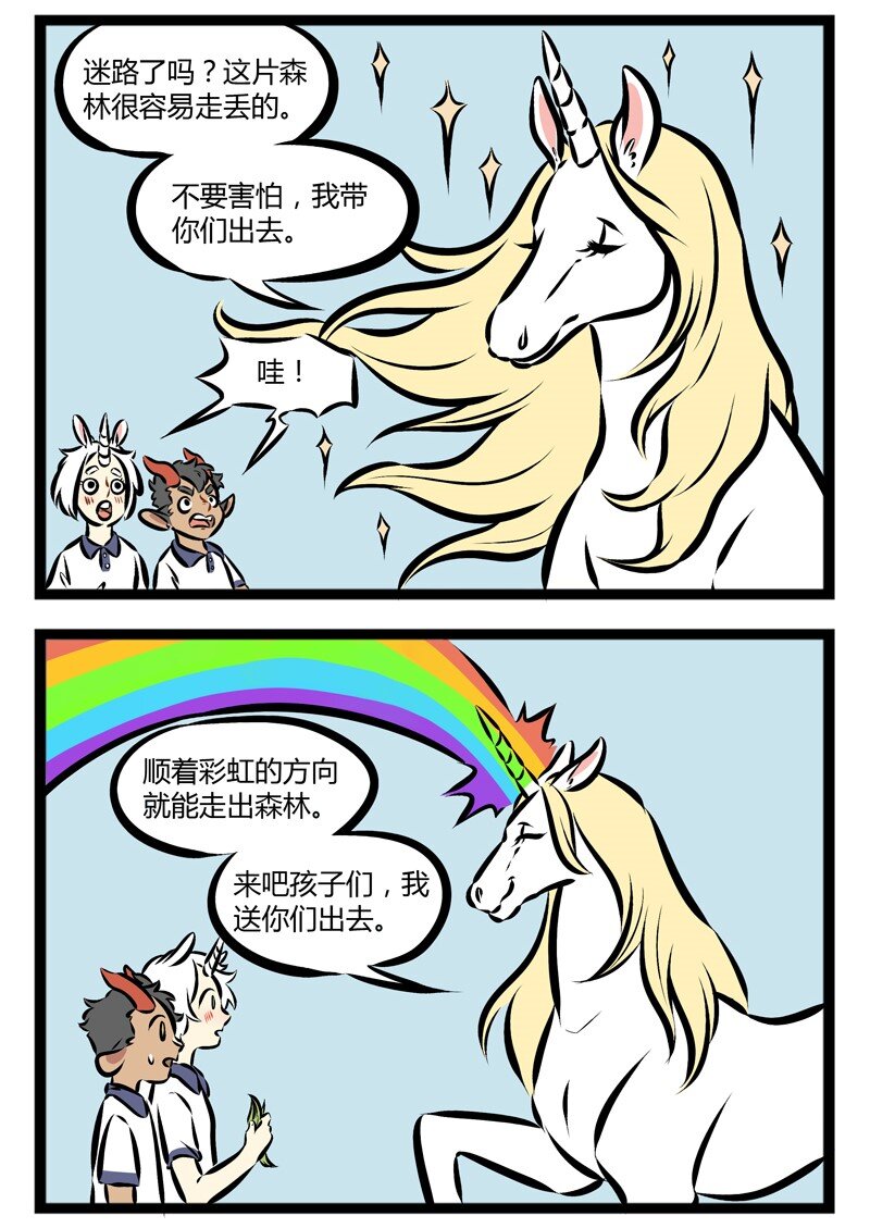 第139话 哪里有彩虹告诉我，能不能把我的感动还给我。1