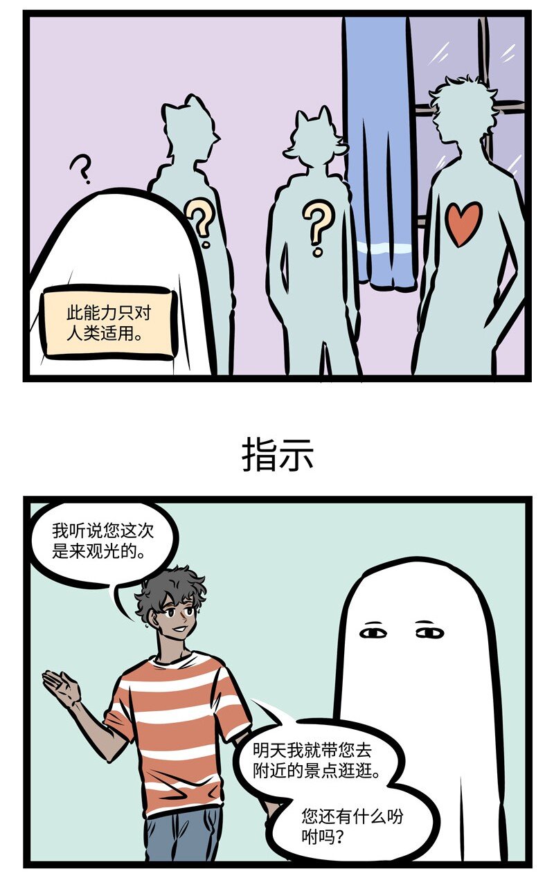 第421话 能力2