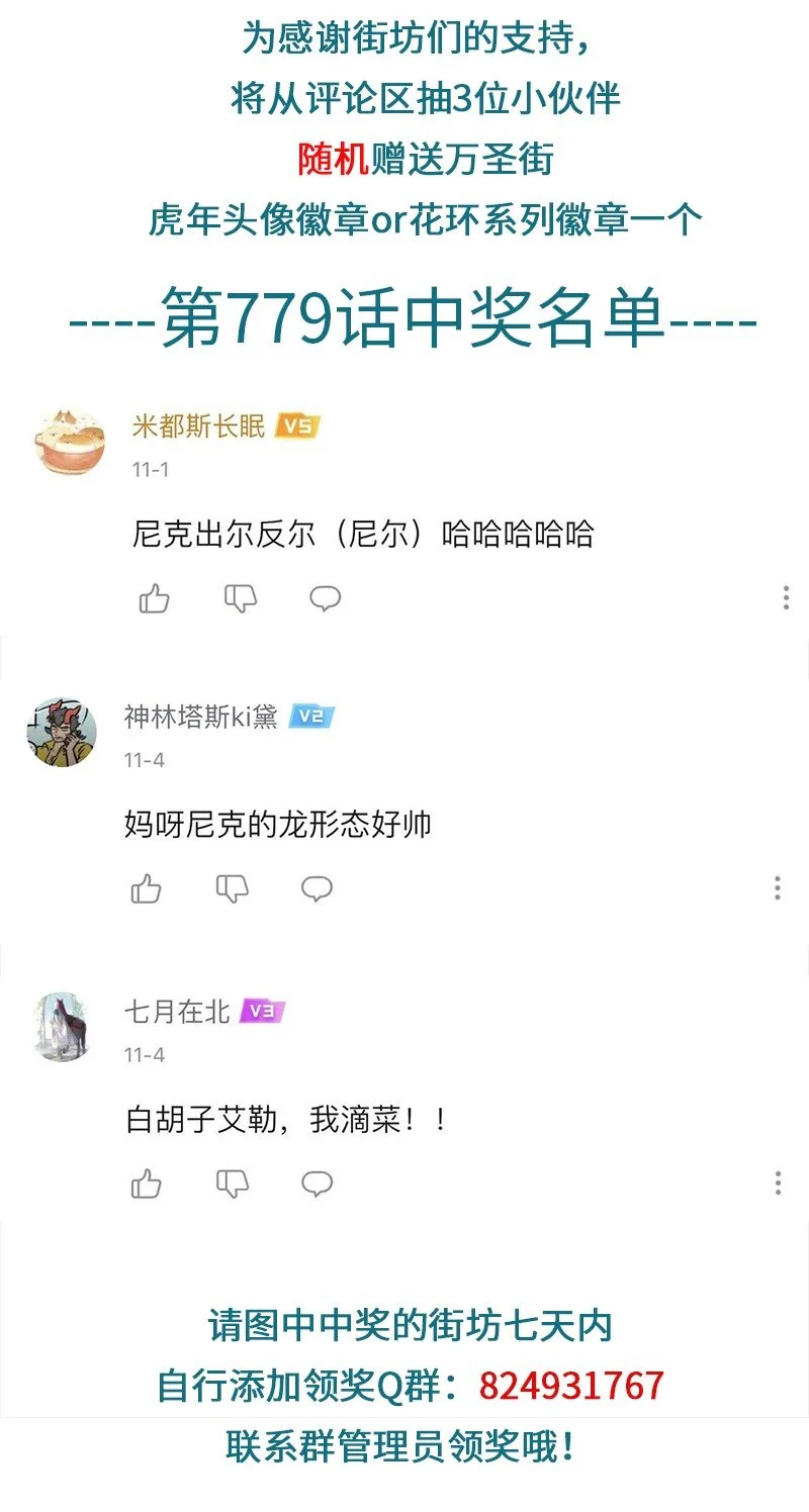 第781话 欢庆4