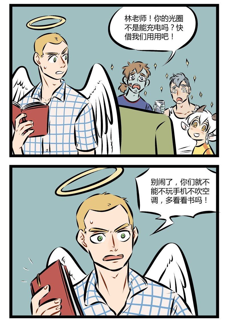 【第97话】 那天我们回想起了夏天停电的恐惧。1