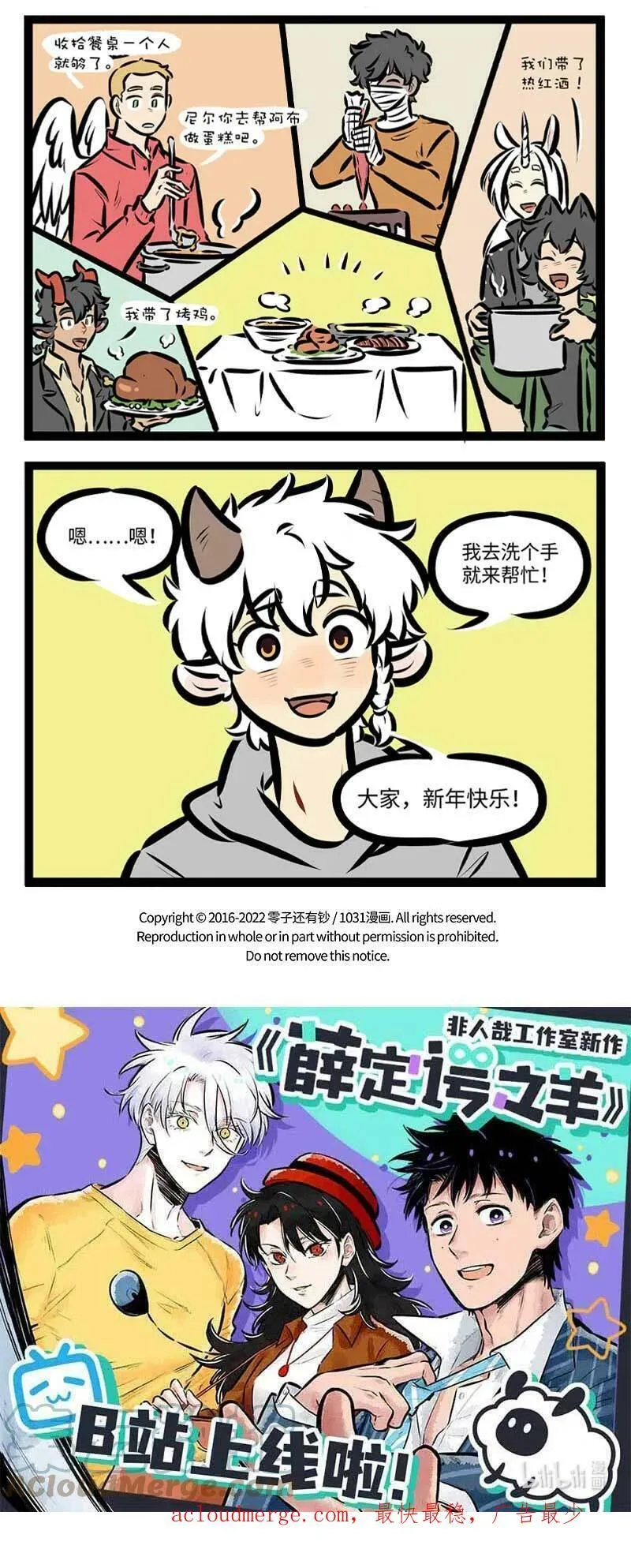 第690话 搬家3