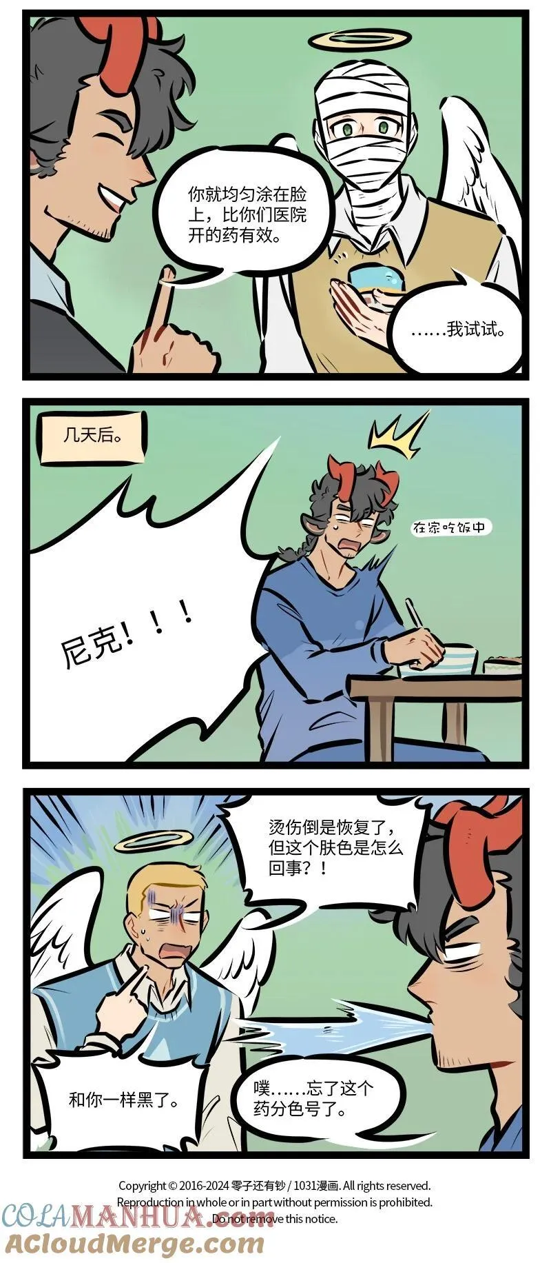第804话 粘人3