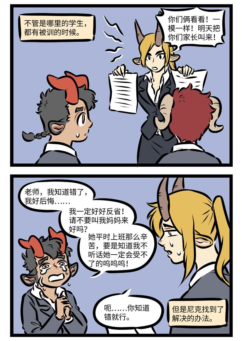 第338话 我们的口号是，以不变应万变。3