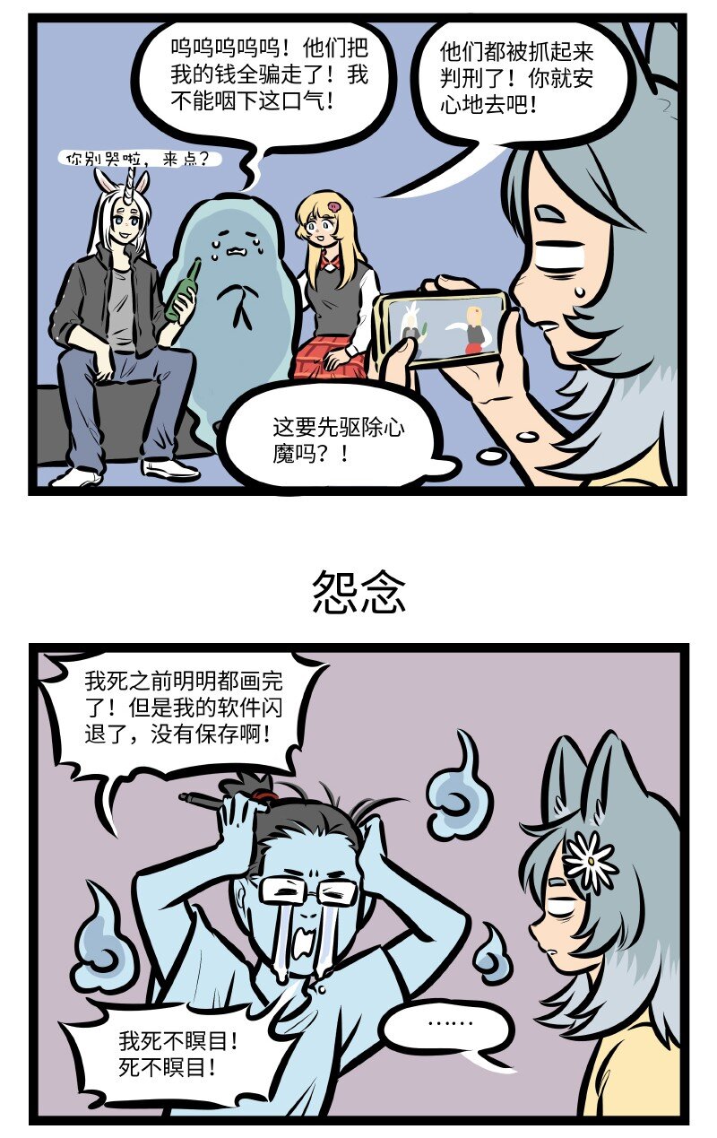第546话 取材2