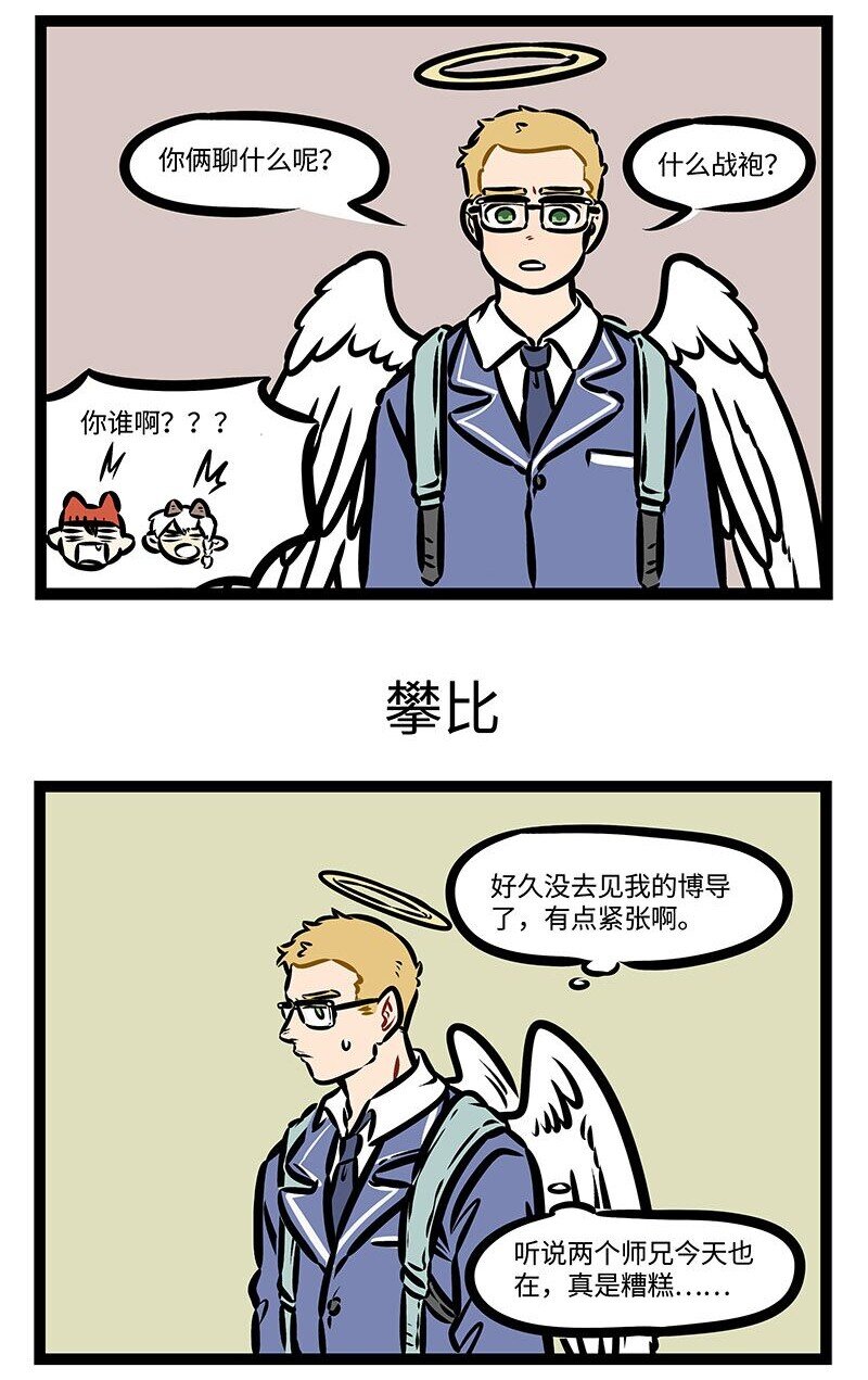 第384话 老师曾经也是学生。2