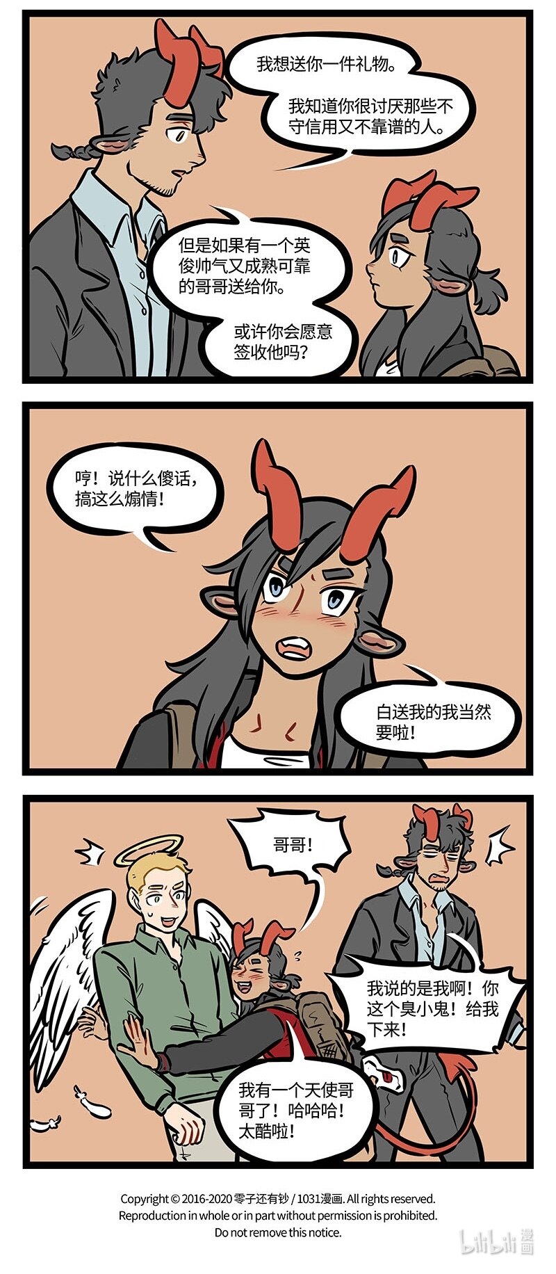 第455话 缺口3