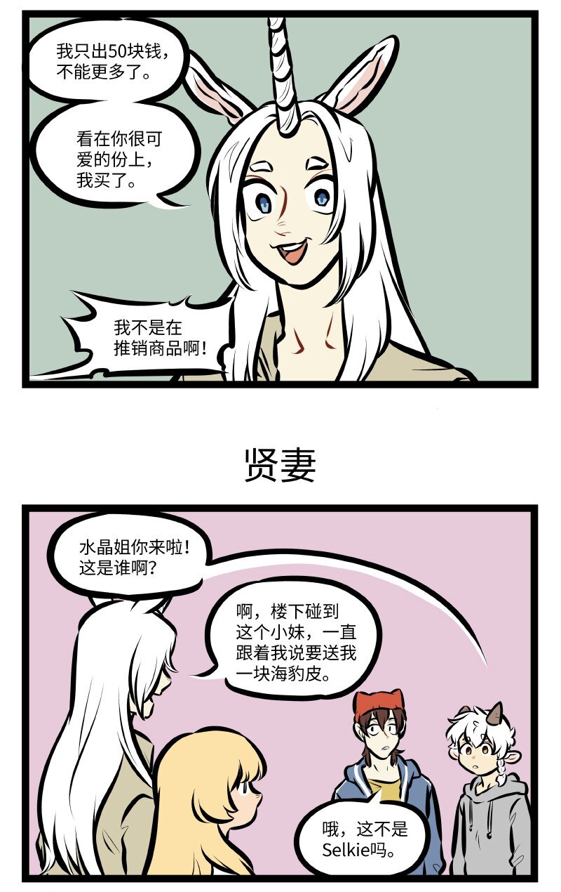 第526话 Give &amp;amp;amp; Take2