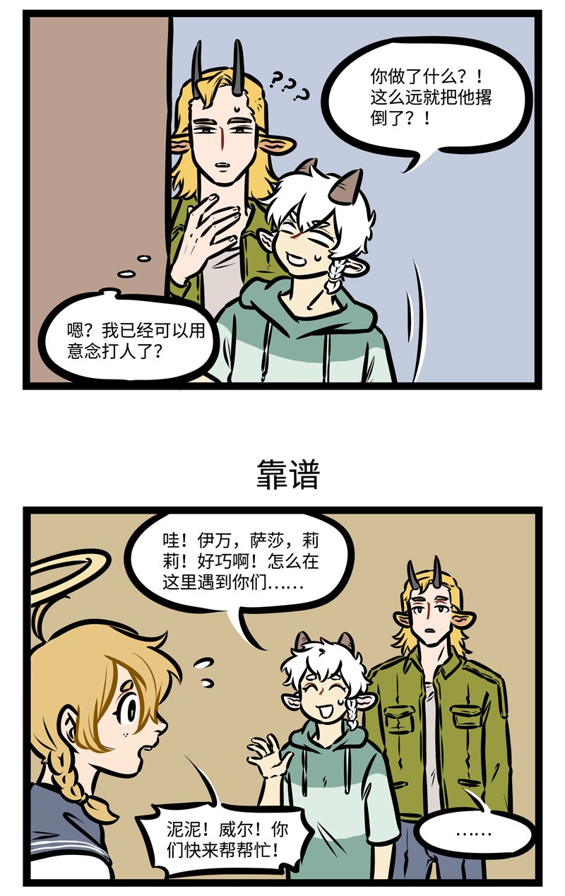 第427话 隔山打牛2