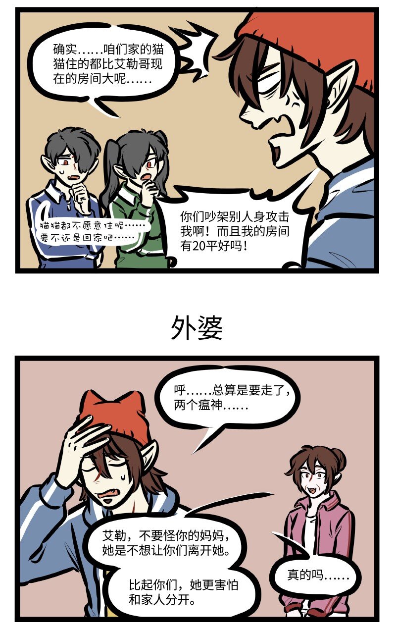第623话 人身攻击2
