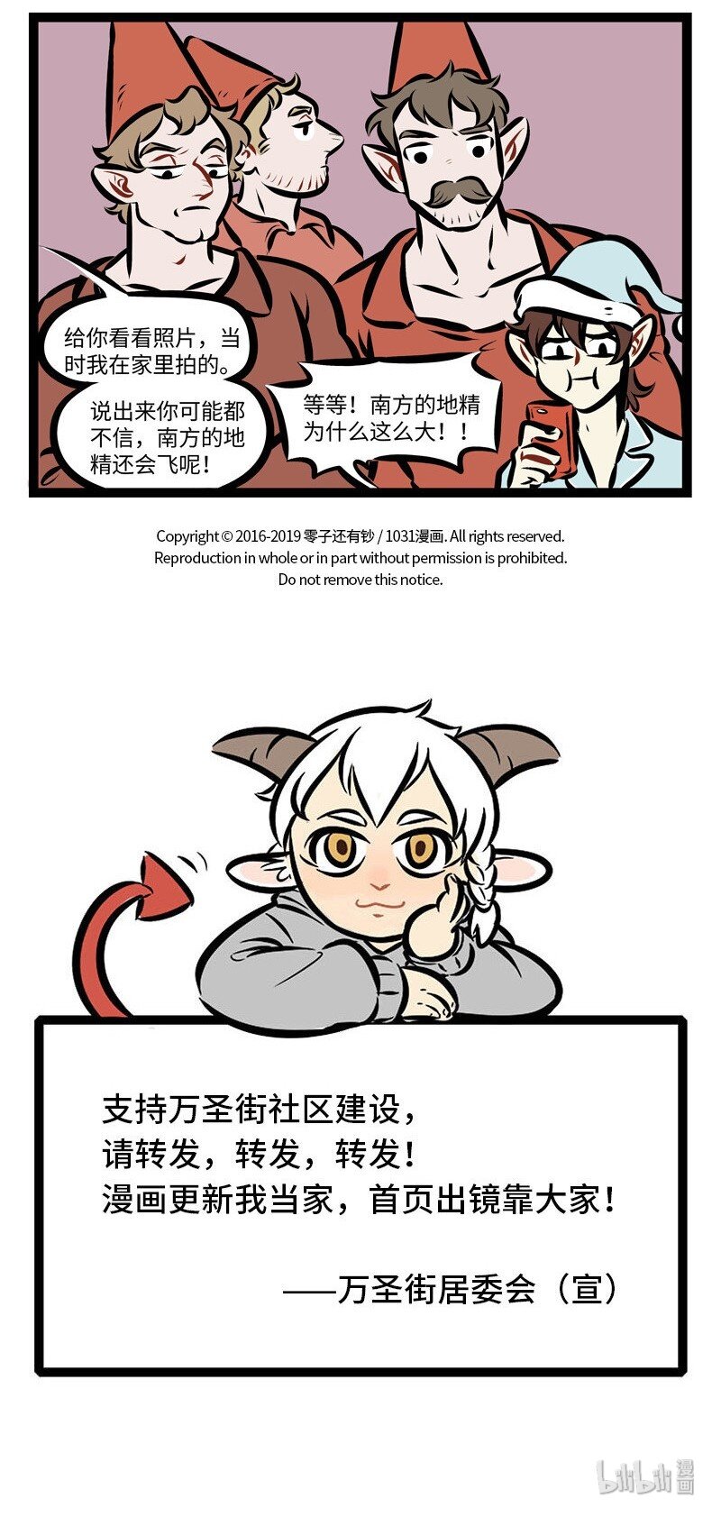 第275话 橘生淮南则为橘，生于淮北则为枳，叶徒相似，其实味不同。4