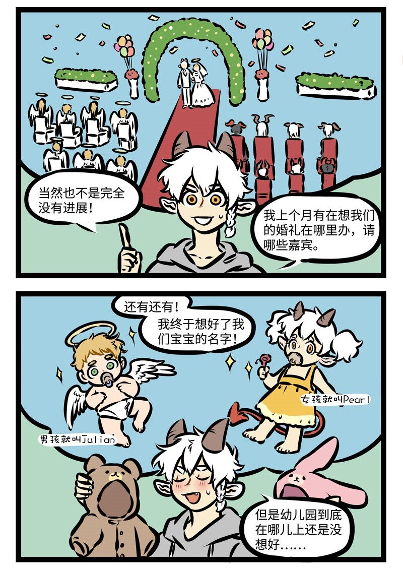 第360话 你和我的恋爱习题，怎么做才能拿第一名？1