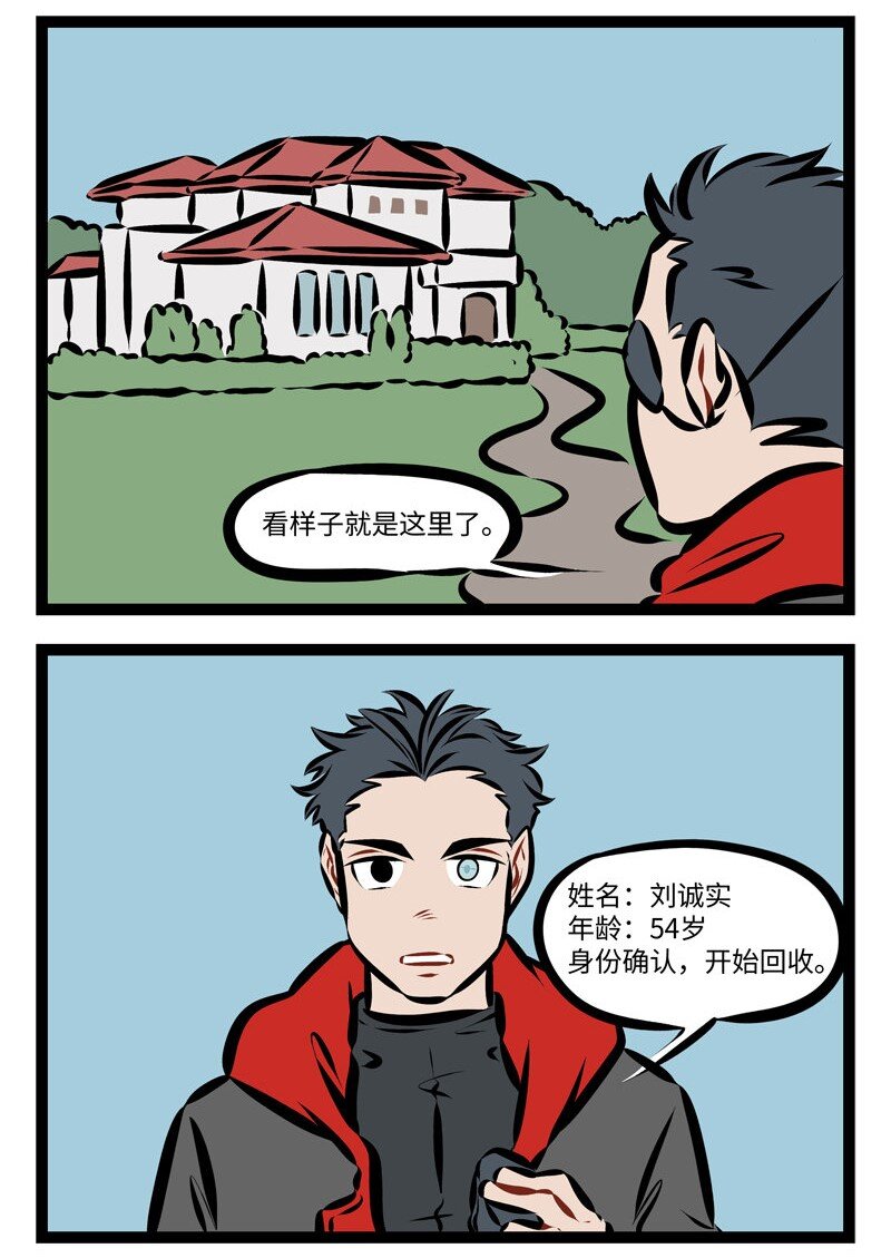 第270话 带实习生可以提前体验带孩子的感觉。1