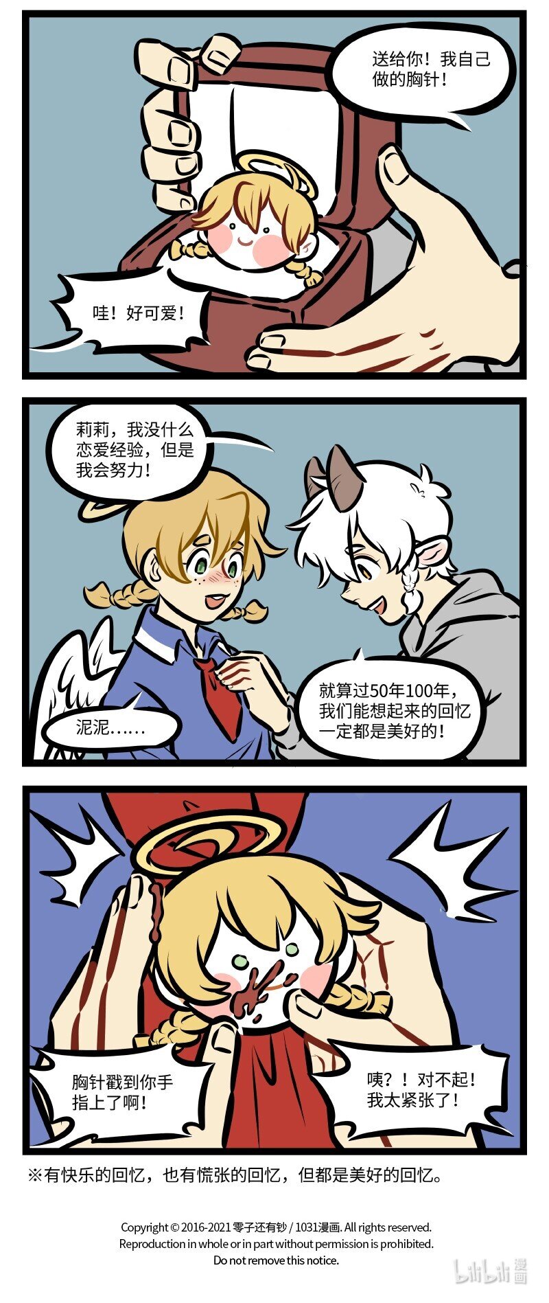 第501话 谨慎3