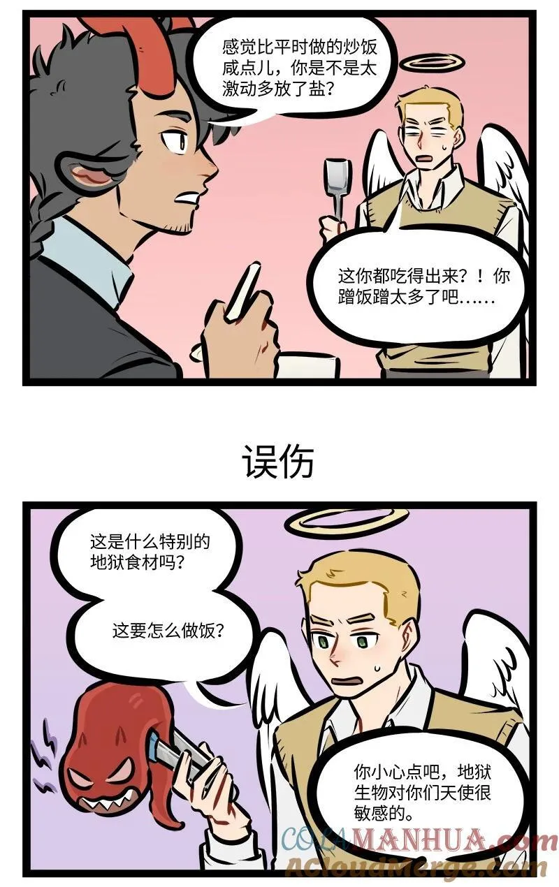 第803话 炒饭2