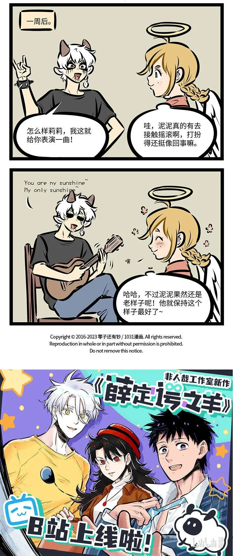 第723话 哼歌3